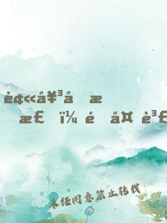 被女友拋棄，送外賣獲得獎(jiǎng)勵(lì)